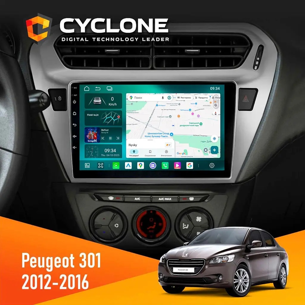 Штатна магнітола Peugeot 301 2012-2016 Black Cyclone C9-013 4x64 DSP 4G Cyclone (НФ-00008978)