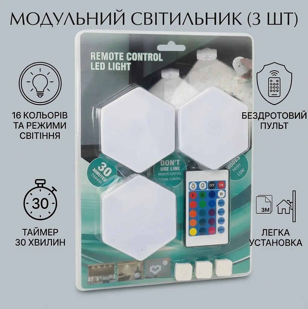 Модульний світильник лампа з пультом 3 шт AND LY-73 соти RGB різнокольорове світло  5W Білий (6446U) - фото 2