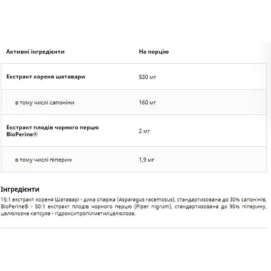Шатаварі UNS Shatavari 60 вегетаріанських капсул (2022-10-2710) - фото 2