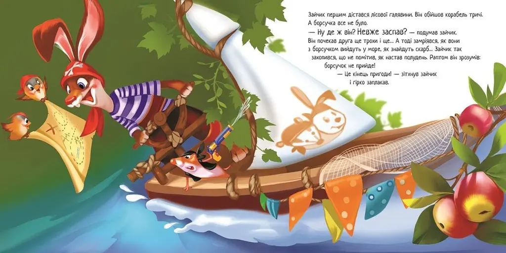 Зворушливі книжки. Справжня дружба - Ірина Сонечко (А871021У) - фото 4