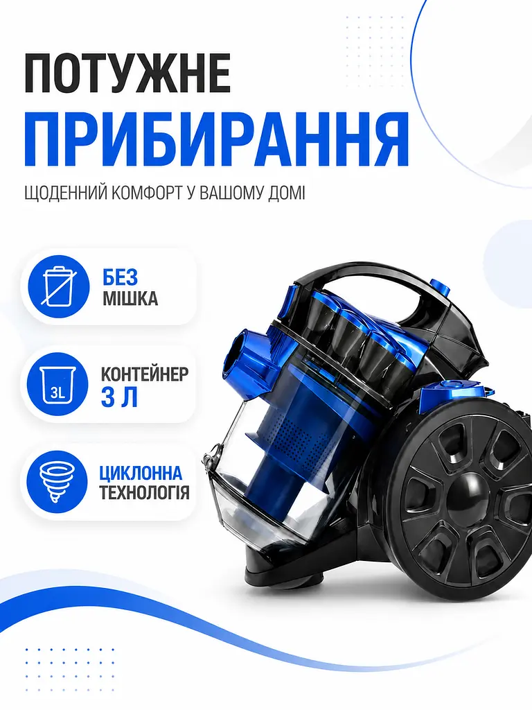 Пилосос циклонний без мішка синій 4000 Вт контейнер 3 л (49676034) - фото 7