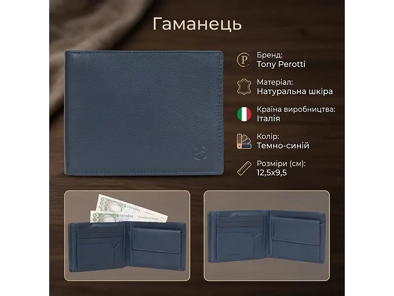 Чоловічий портмоне Cortina 5036 Темно-синій 12,5х9,5 см TONY PEROTTI acs0032474 - фото 3