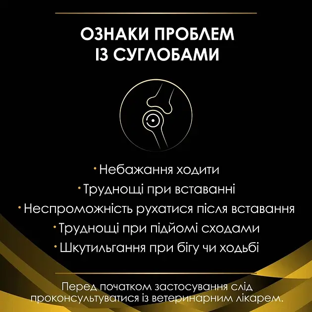 Сухий корм для цуценят, дорослих собак і собак похилого віку Purina Pro Plan JM Joint Mobility для підтримки суглобів 3 кг - фото 7