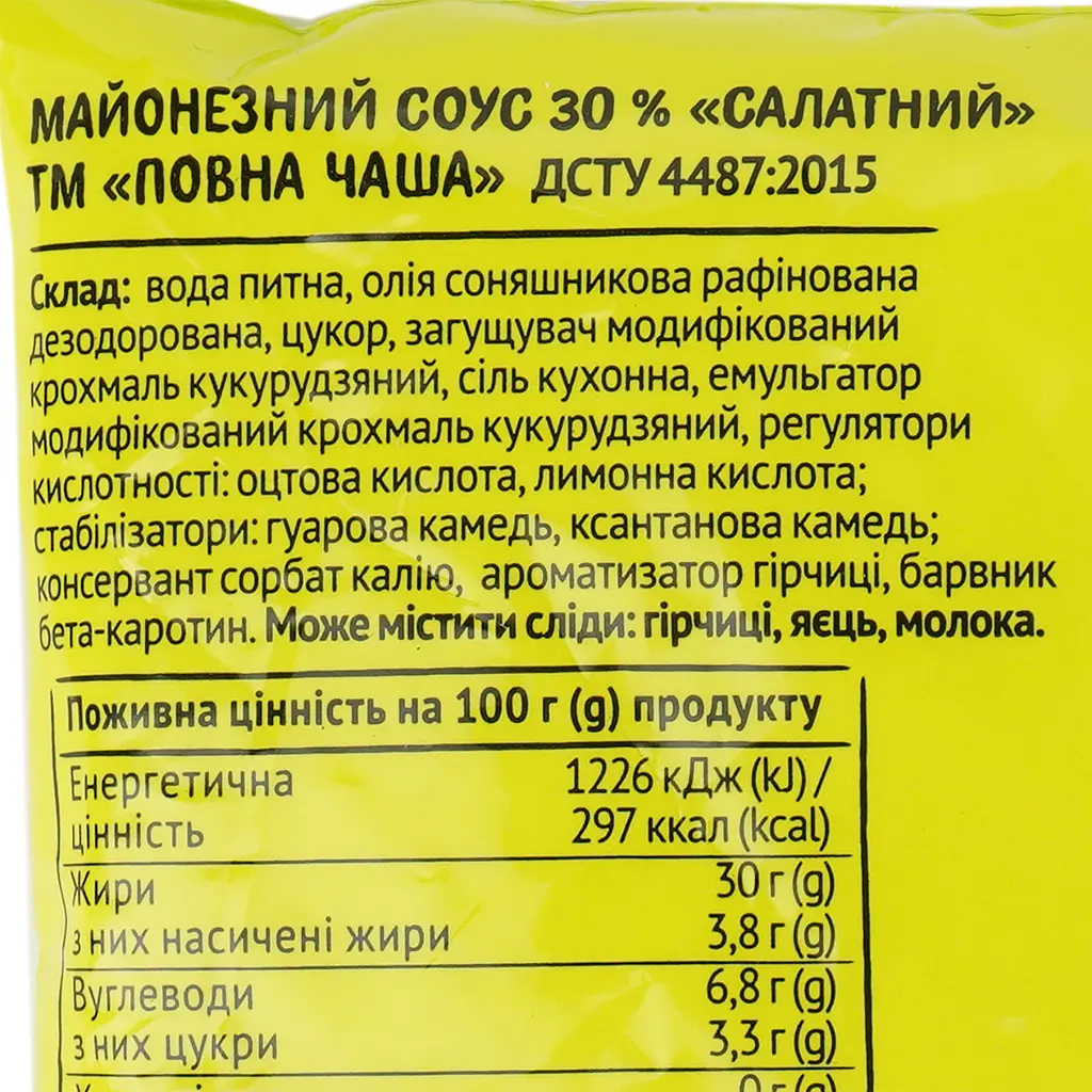 Соус майонезний Повна Чаша Салатний 30%, 160 г (882605) - фото 3