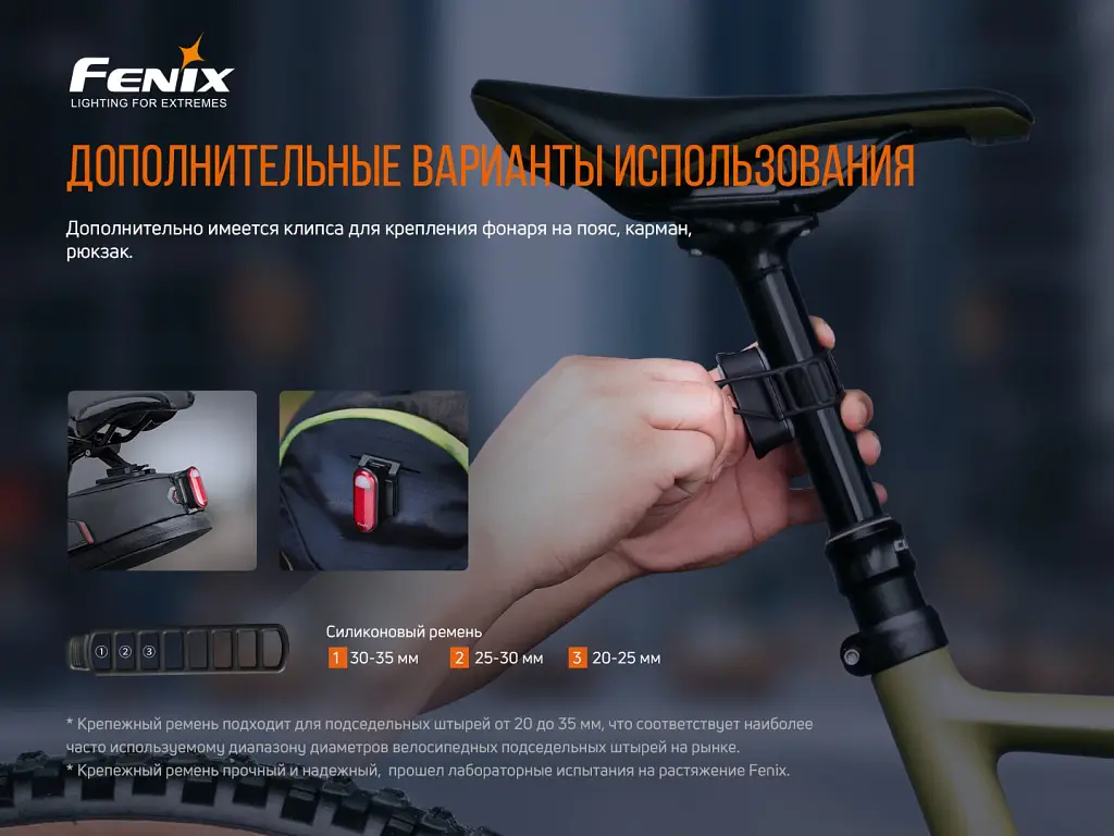Задня велофара Fenix BC05R V2.0 (BC05RV20) - фото 10