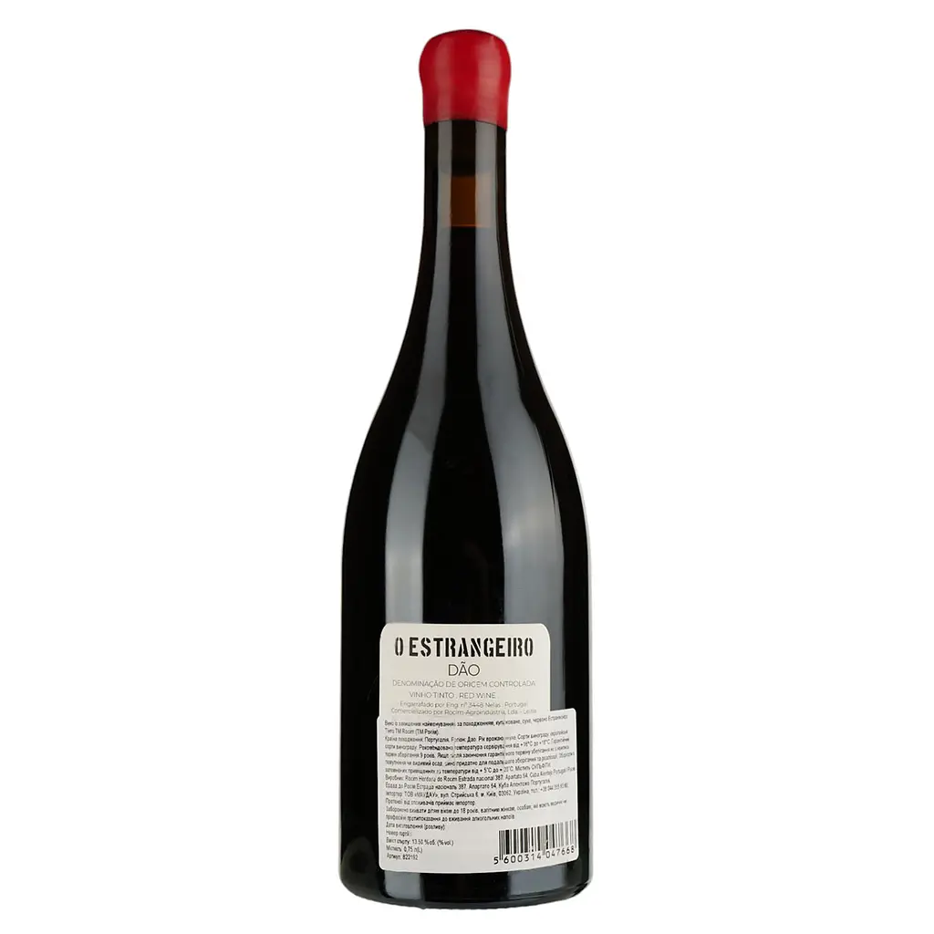 Вино Rocim Estrangeiro Tinto PDO Dao красное сухое 0.75 л - фото 2