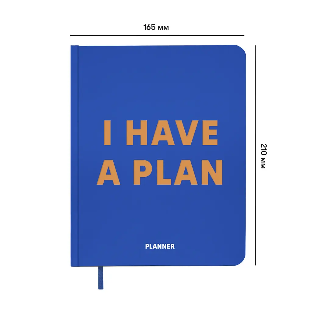 Планер «I HAVE A PLAN» синій - фото 2