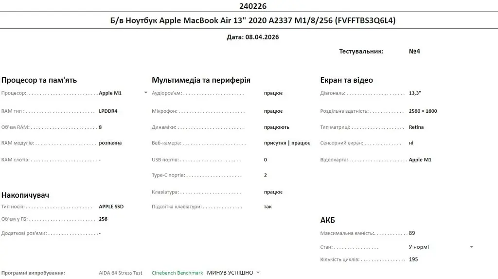 Ноутбук Apple MacBook Air 13" 2020 A2337 M1/8/256 (FVFFTBS3Q6L4) Б/в - фото 10
