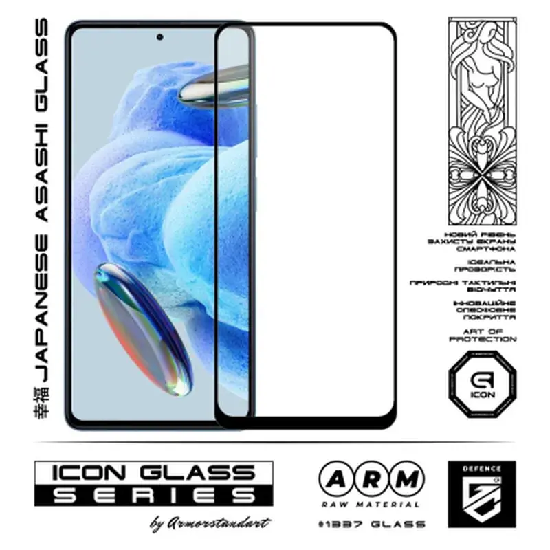 Скло захисне Armorstandart Icon Xiaomi Redmi Note 12 Pro 5G / 12 Pro+ 5G Black (ARM73097) - фото 2