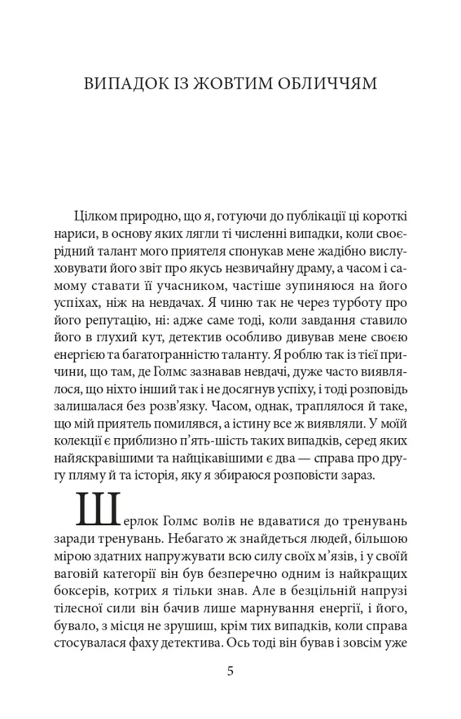 Спілка рудих - фото 5