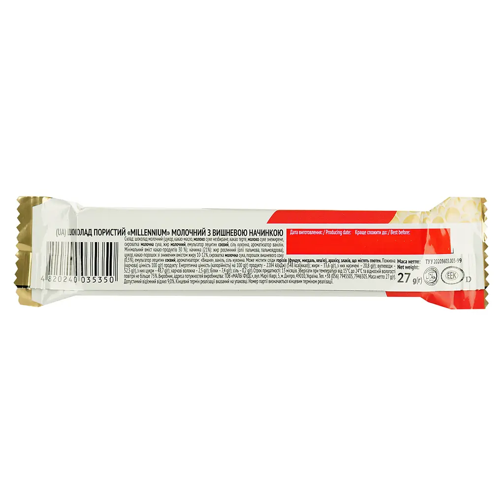 Шоколад молочний Millennium Air Chocolate Cherry Cream з вишневою начинкою пористий 27 г (939970) - фото 2