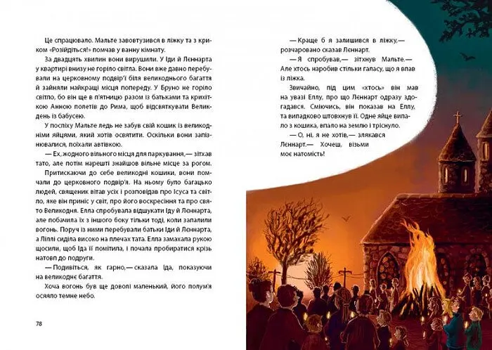 Весна на Бузиновій вулиці - Мартіна Баумбах (С1216001У) - фото 4