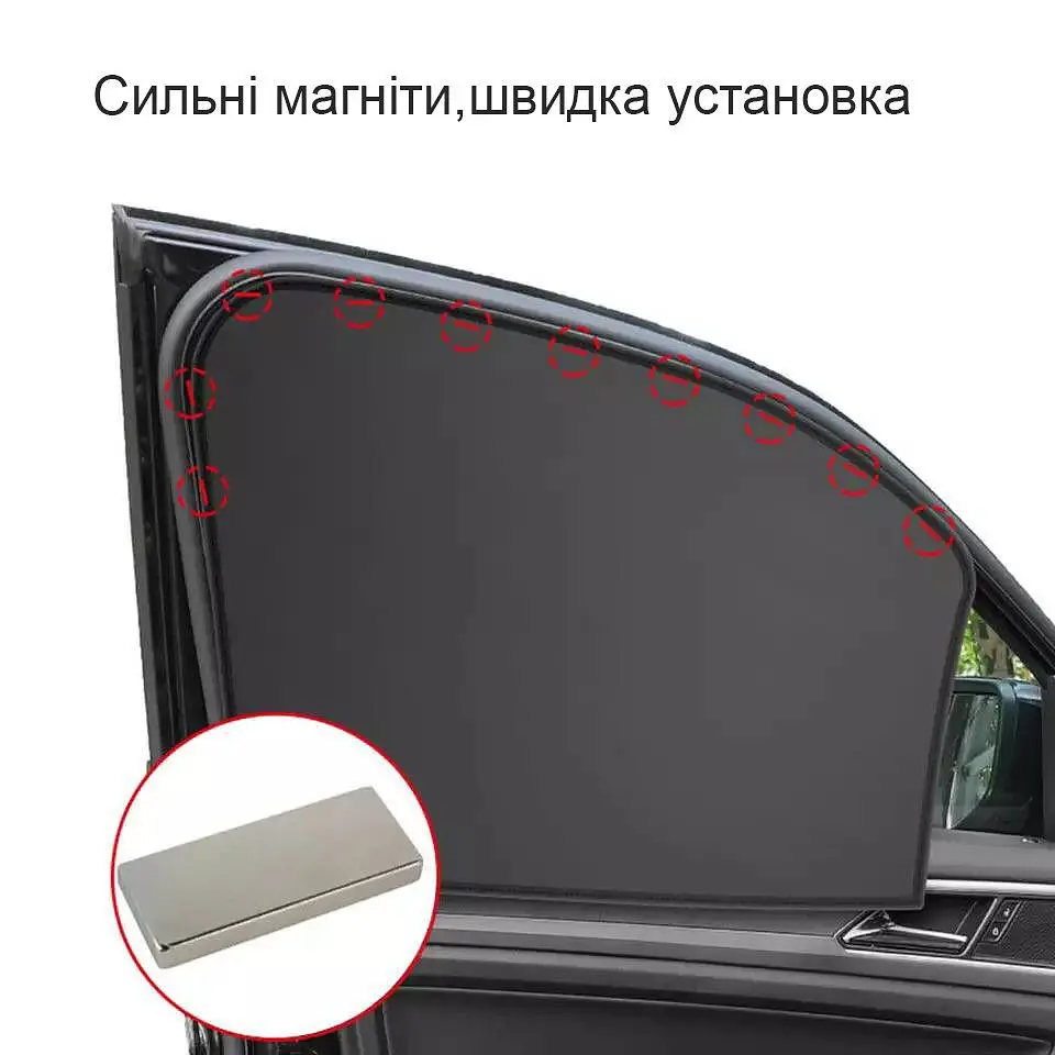 Сонцезахисні шторки для вікон автомобіля на Магнітах 1 шт (750 x 500 x 200 мм F Коса) - фото 2