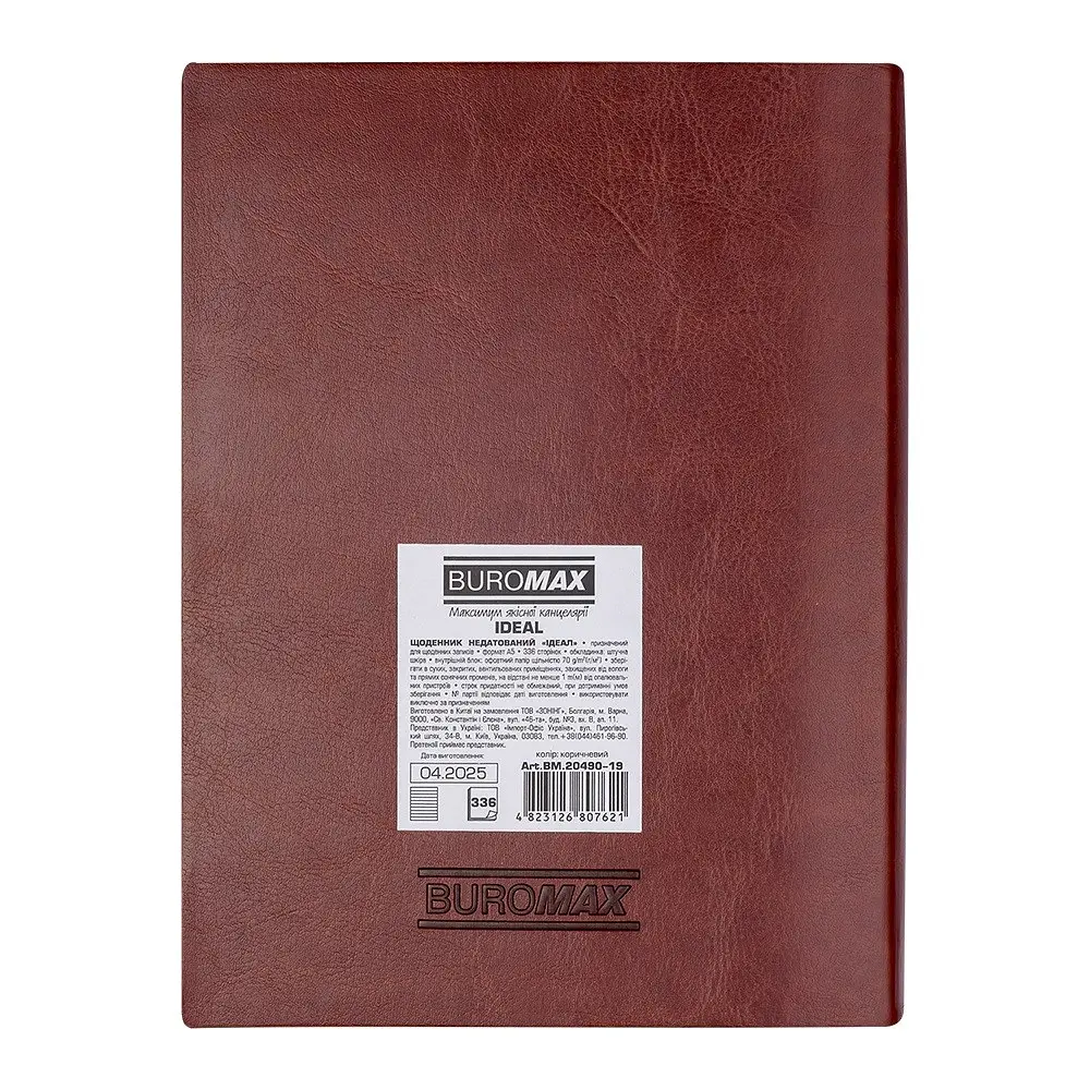Щоденник недатований Buromax Ideal A5 коричневий 336 стор. (BM.20490-19) - фото 2