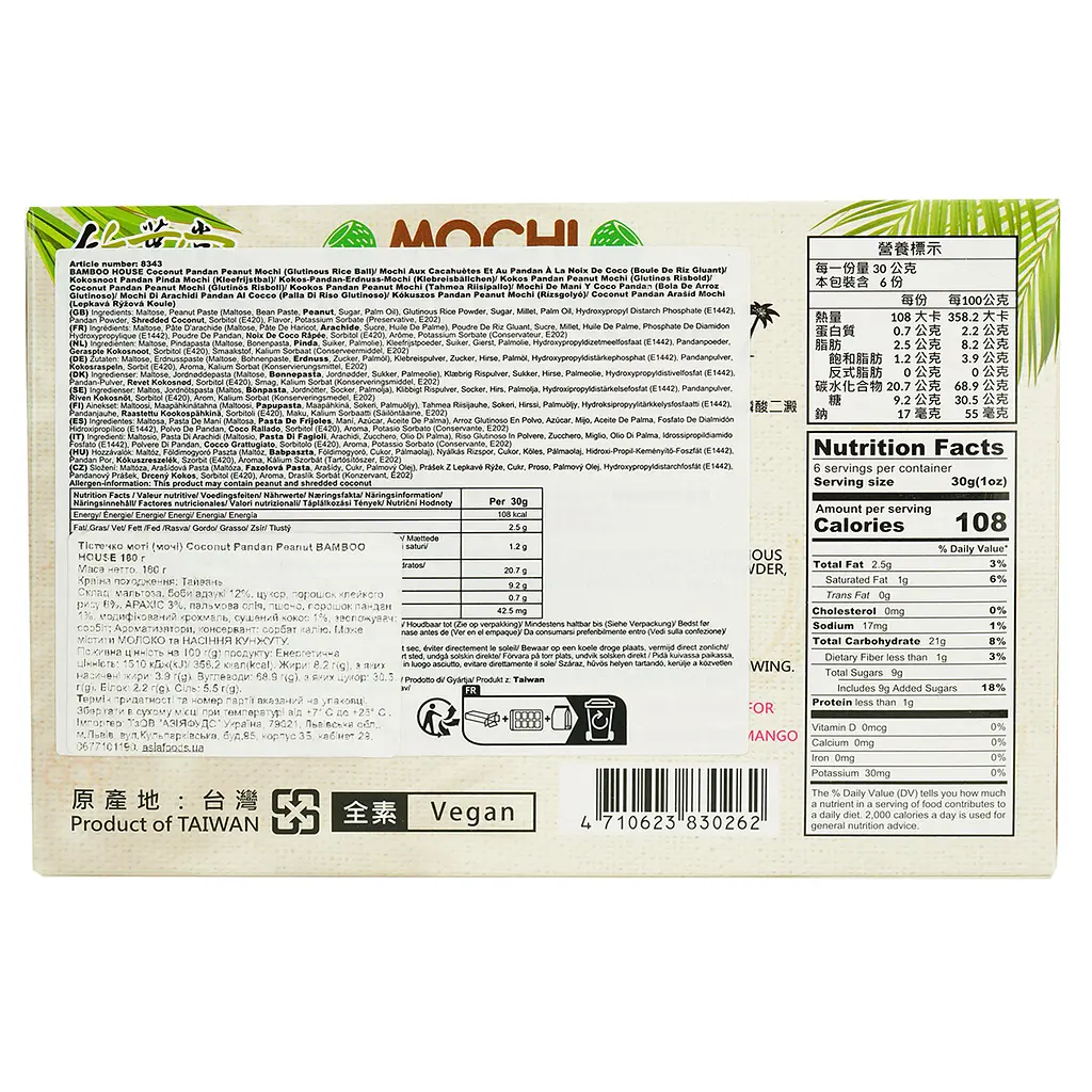Пирожное моти Bamboo House Coconut Pandan Peanut 180 г - фото 4