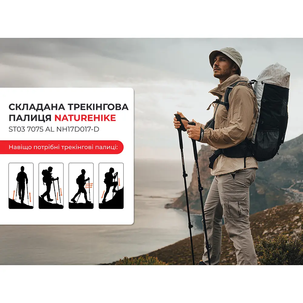 Трекінгова палиця 3-сек. Naturehike ST 03 7075 AL NH17D017-D, сірий - фото 4