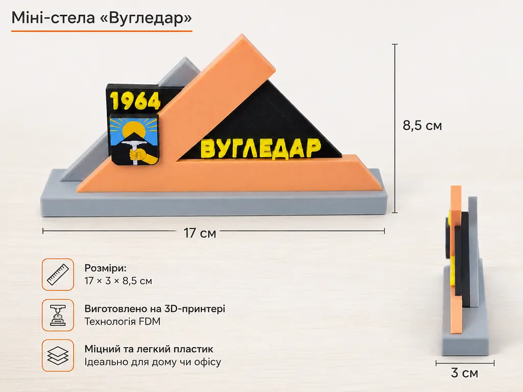 Подарункова стела «Вугледар» для військового, ветерана, волонтера — патріотичний сувенір - фото 4