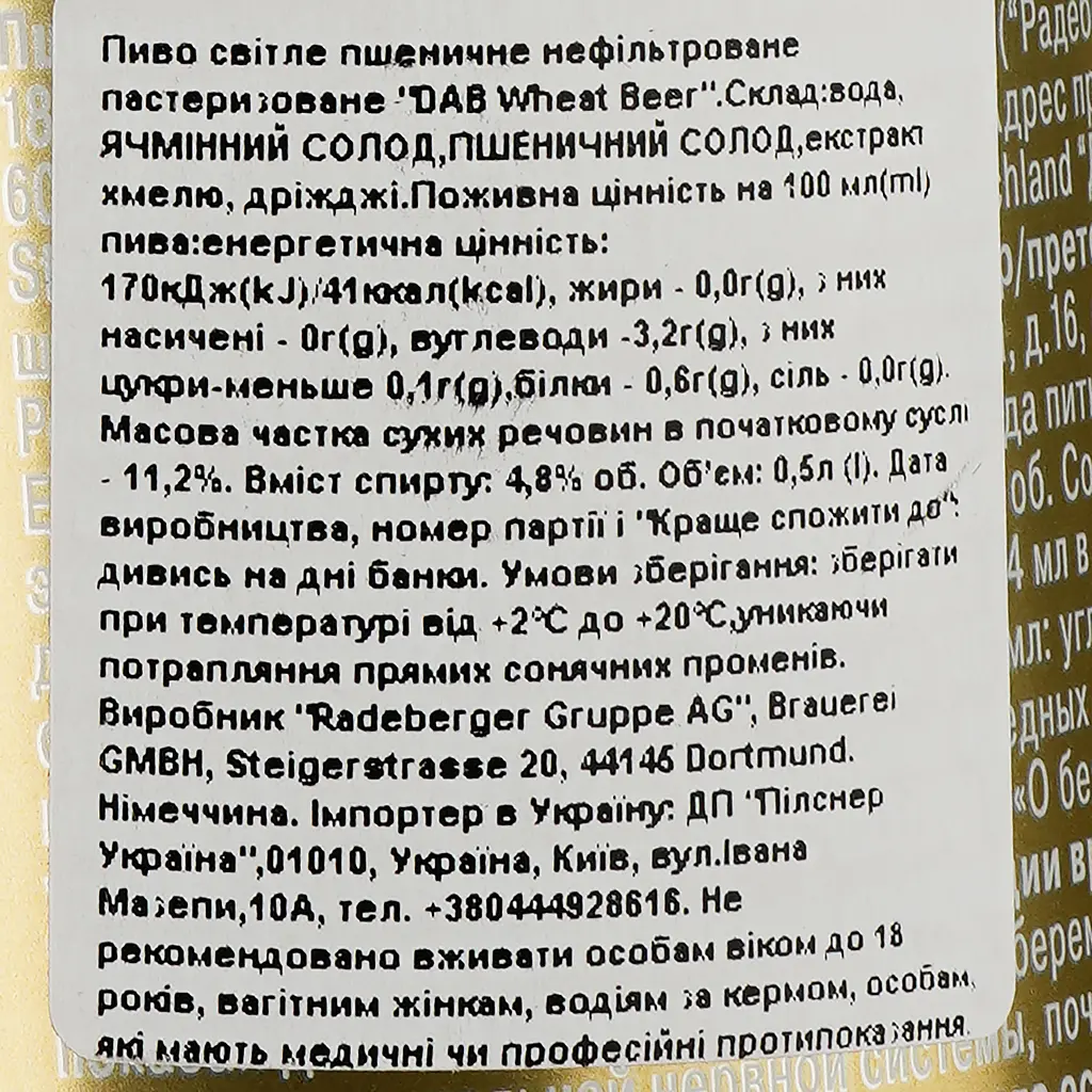 Пиво DAB Wheat Beer, светлое, нефильтрованное, 4,8%, ж/б, 0,5 л - фото 3