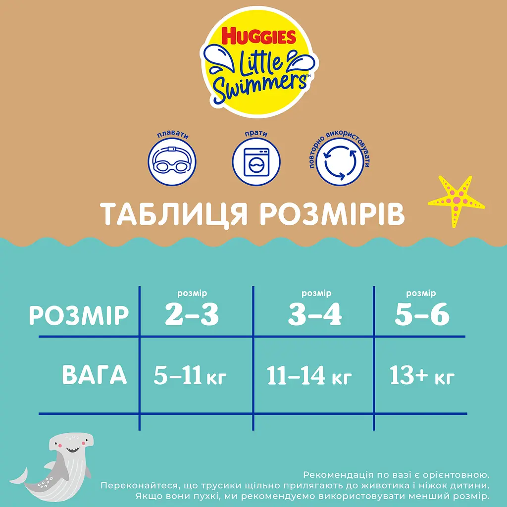 Уцінка. Багаторазові підгузки-трусики для плавання Huggies Little Swimmers, 2-3 (5-11 кг), 1 шт. - фото 8