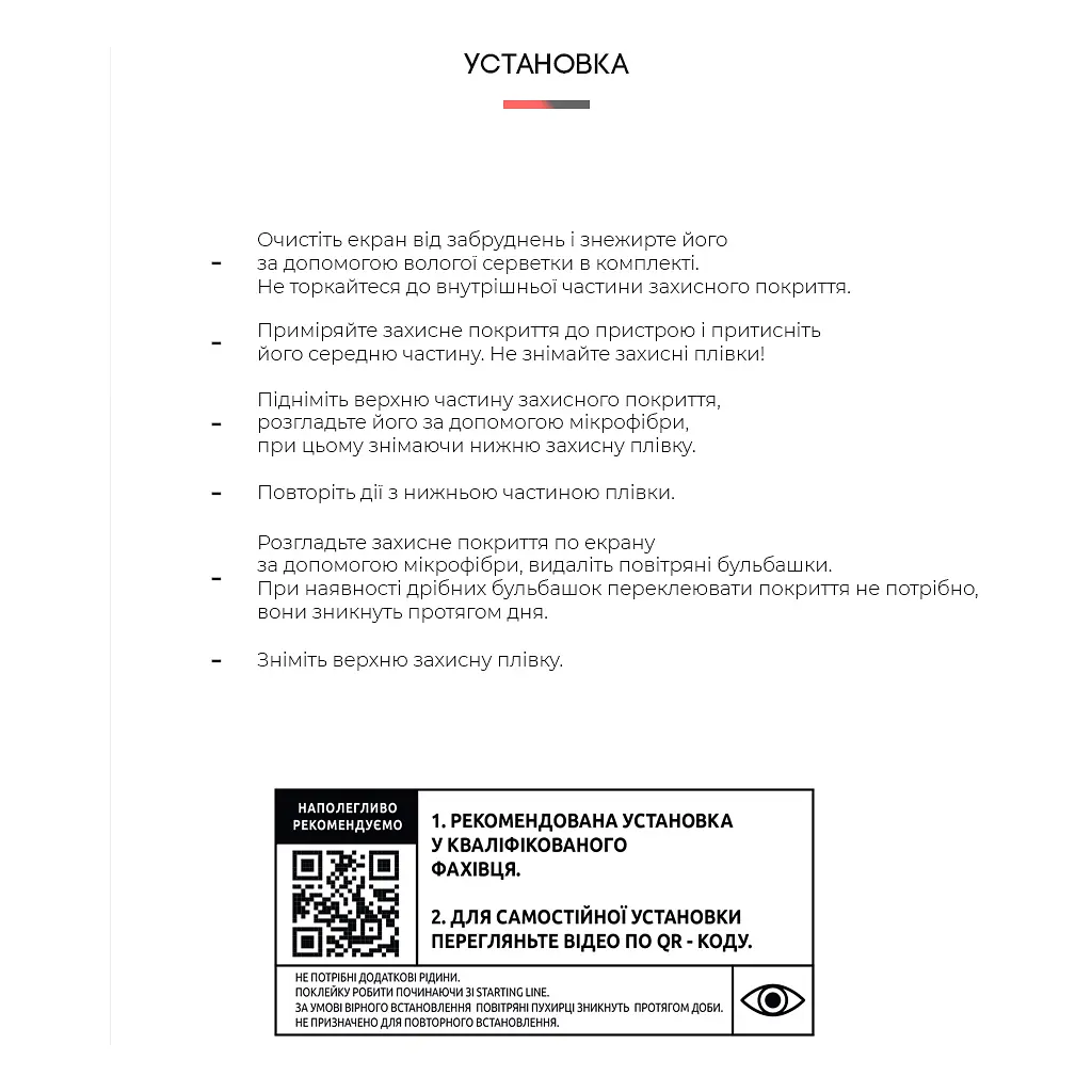 Плівка захисна Armorstandart для Nokia G21 (ARM61689) - фото 4