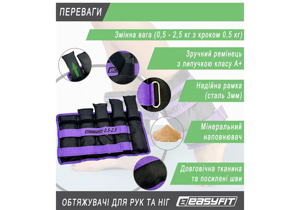 Обтяжувачі EasyFit 0,5-2,5 кг Набір для ніг і рук Чорно-фіолетовий (EF-WHT-0,5-2,5-V) - фото 4
