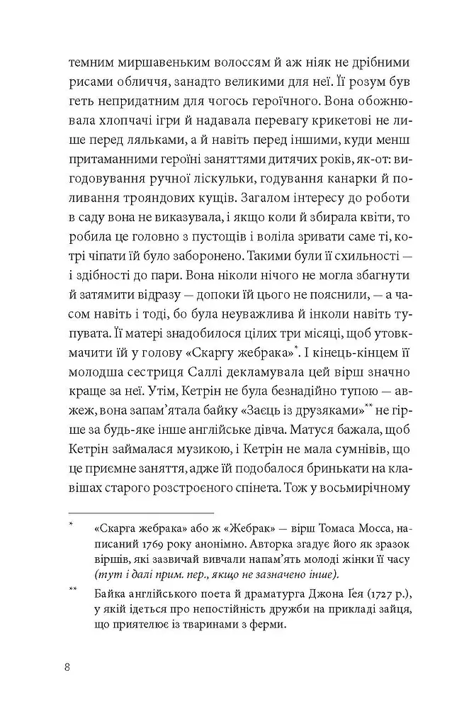 Нортенгерське абатство - фото 3