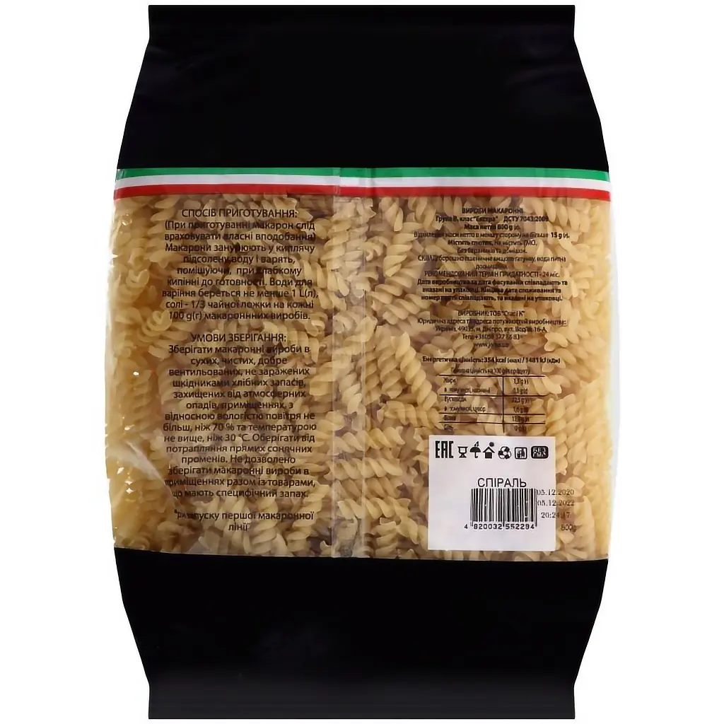 Макаронные изделия Pasta Lenka Спираль 800 г - фото 2