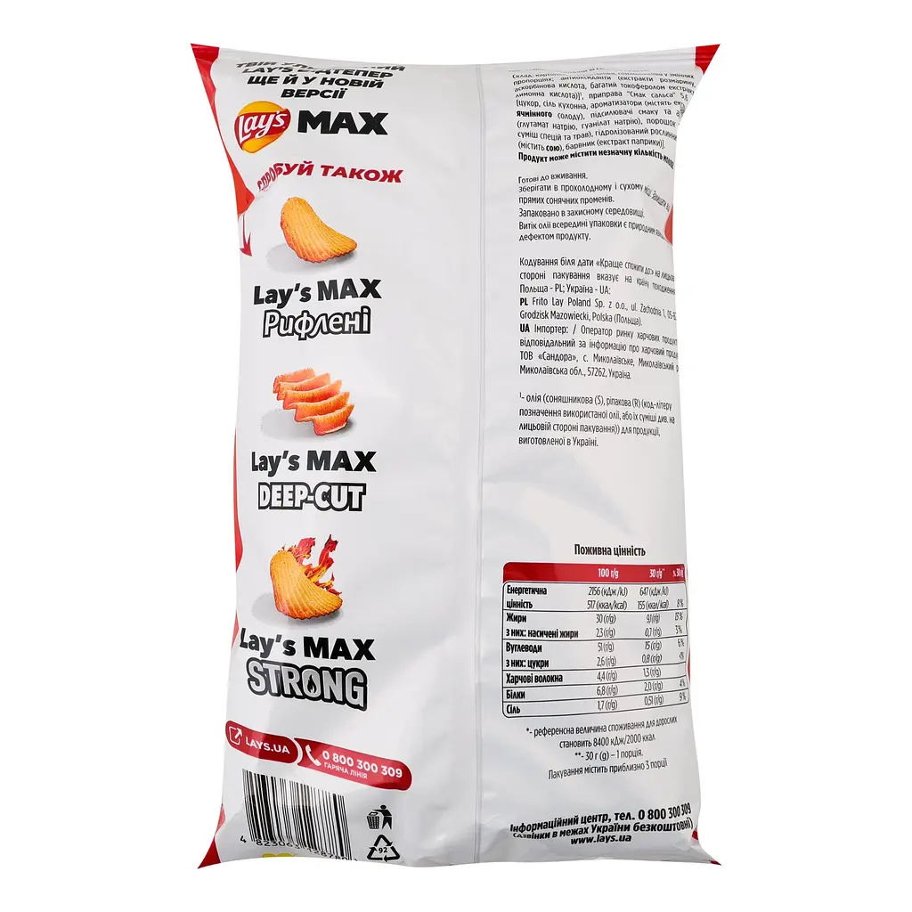 Набор: чипсы Lays Max Strong Чили и лайм картофельные 95 г. + чипсы Lay's Max Deep-cut - фото 5