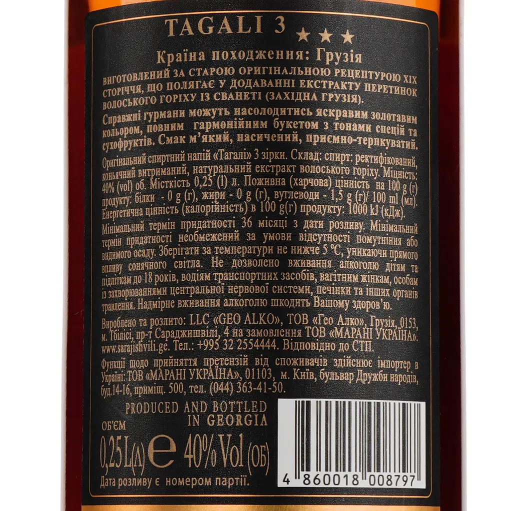Оригинальный спиртной напиток Tagali 3 звезды 40% 0.25 л (865819) - фото 3