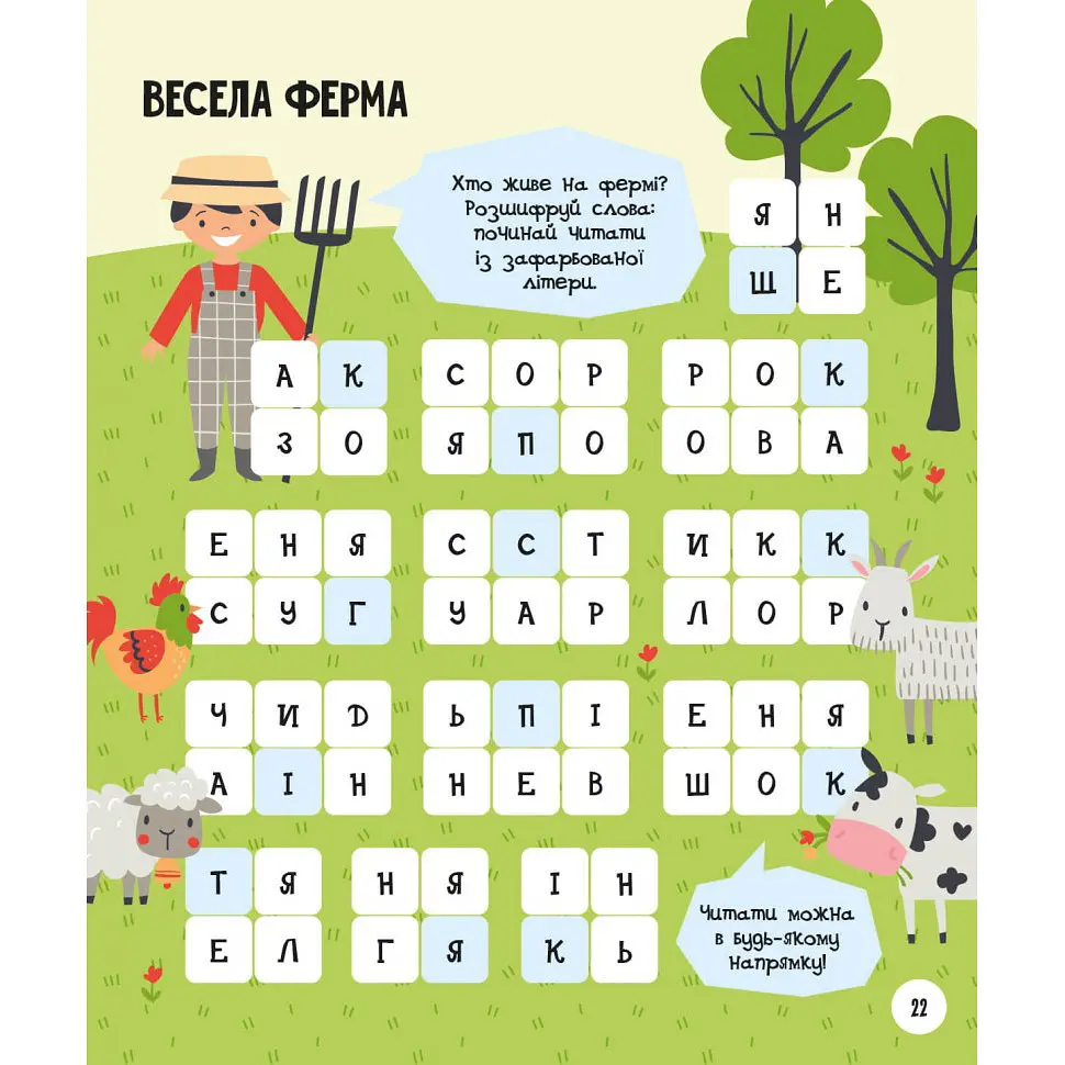 Розвиваючий зошит із завданнями МозкоІгри "Тварини" 141241 48 сторінок - фото 5