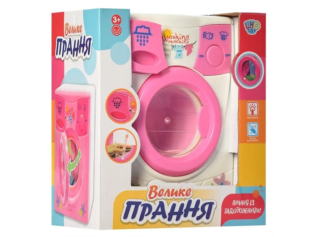 Пральна машина 2027 обертається барабан злив води вішалки звук світло в коробці (6968944350206) Білий