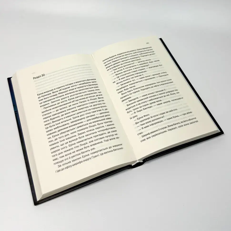 Кінець її історії - Шарі Лапена | Клуб Сімейного Дозвілля, книга українською, нова, тверда - фото 3