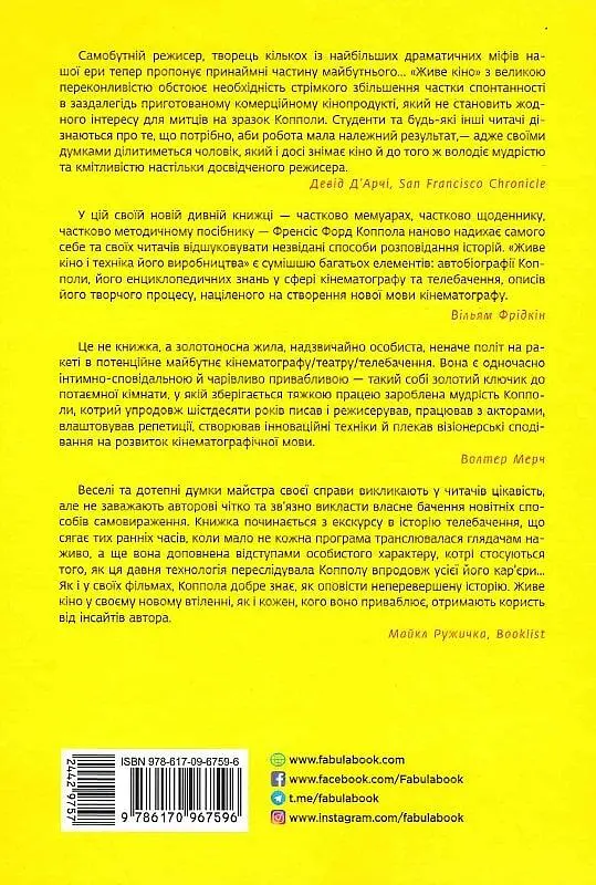 Живе кіно і техніка його виробництва - фото 2