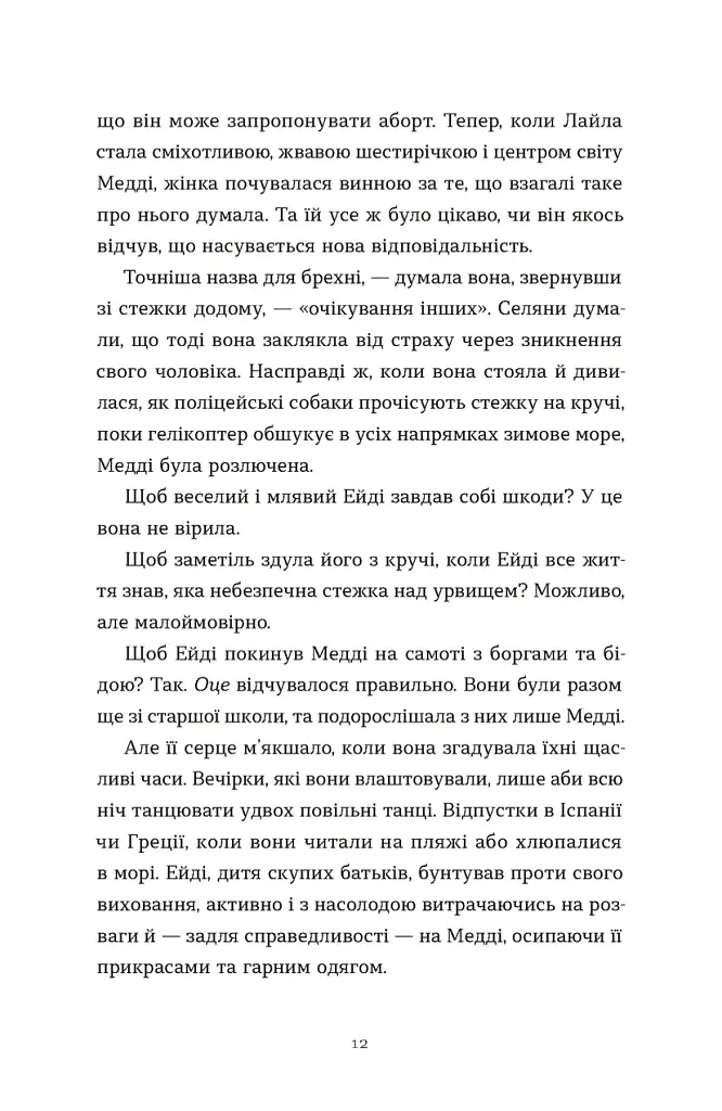 Любовні листи на Різдво - фото 2