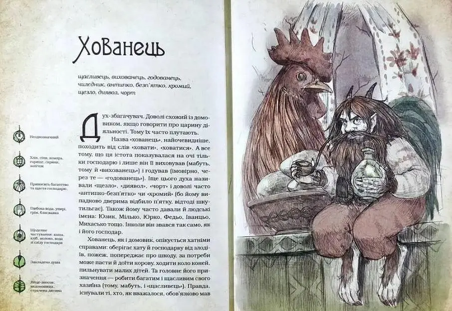 Книжка Віват Чарівні істоти українського міфу. Комплект із 3-х книг Дарунка Корній українською мовою kni0003113 - фото 4