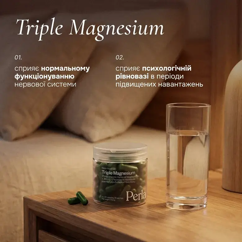 Антистрес Perla Helsa Triple Magnesium 60 капсул 998 мг - фото 8