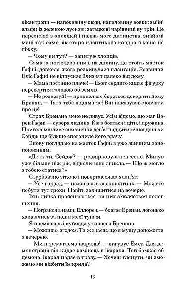 Чорна відьма - фото 9