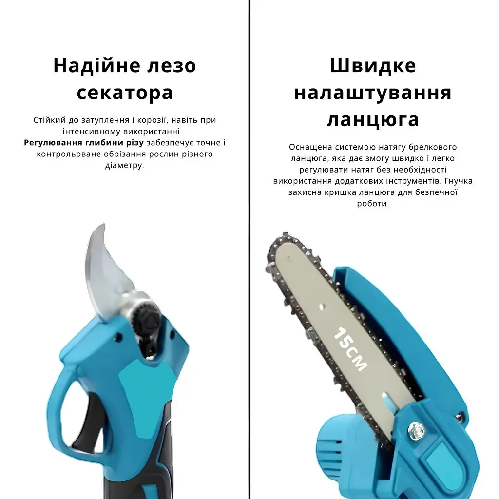 Набір пилка, секатор та підовжувач 2м з 2 АКБ 24v - фото 7