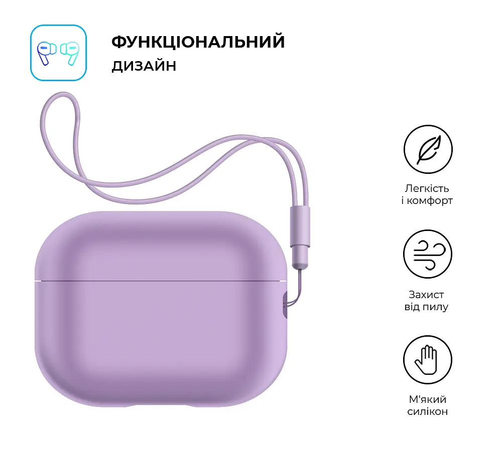 Силіконовий чохол для навушників Apple AirPods Pro 2 2022, Silicone Case with straps, фіолетовий, захисний чохол з ремінцем, ультратонкий і легкий, повний захист, з підвіскою, м"який силікон, ArmorStandart (ARM68613) - фото 2