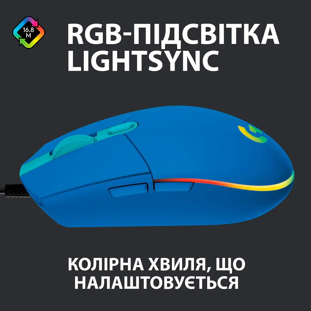 Мышка Logitech G102 Lightsync USB Blue (910-005801) - фото 2