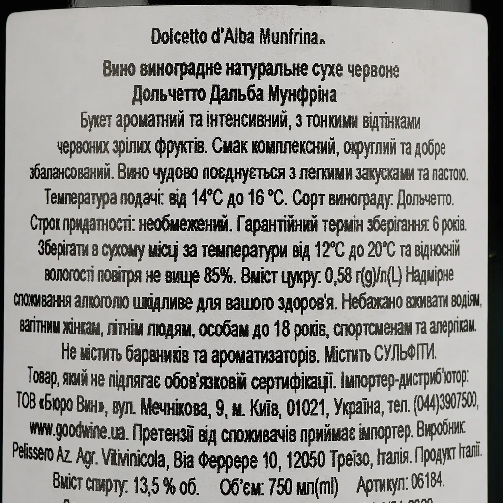 Вино Pelissero Dolcetto d'Alba Munfrina, червоне, сухе, 13,5%, 0,75 л (6184) - фото 4