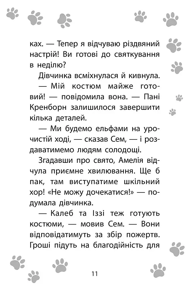 Історії порятунку. Різдвяні олені і снігова пастка - фото 4