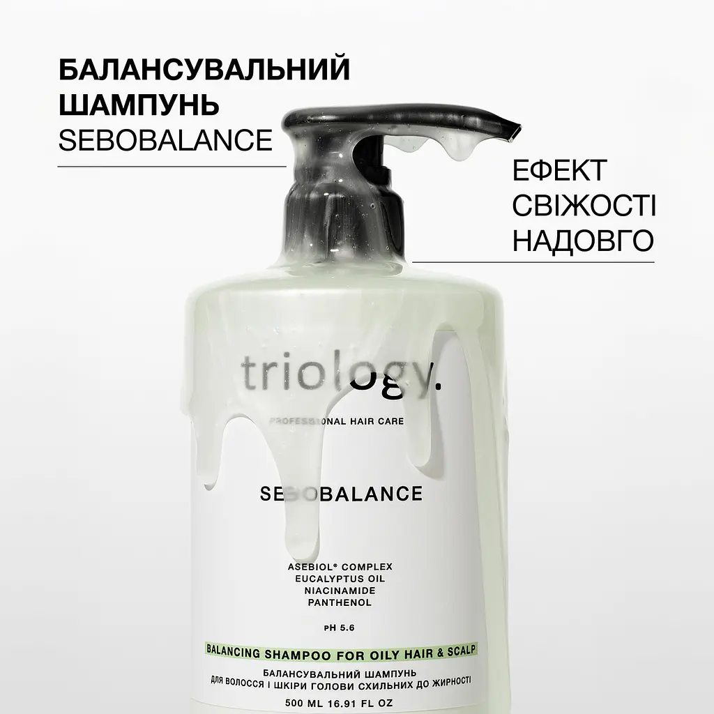 Балансувальний шампунь Sebobalance Triology для волосся і шкіри голови схильних до жирності - фото 3