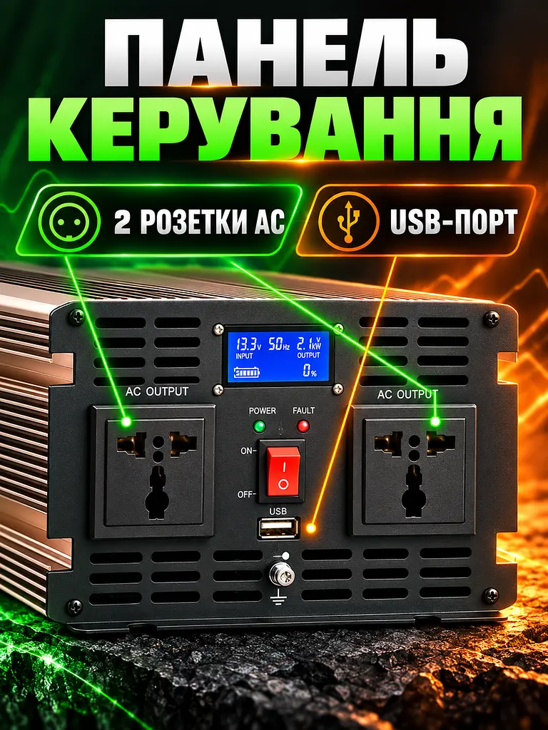 Інвертор 2000 Вт 12В–220В чиста синусоїда, зарядка АКБ 15А, ДБЖ, золотистий (49676447) - фото 4