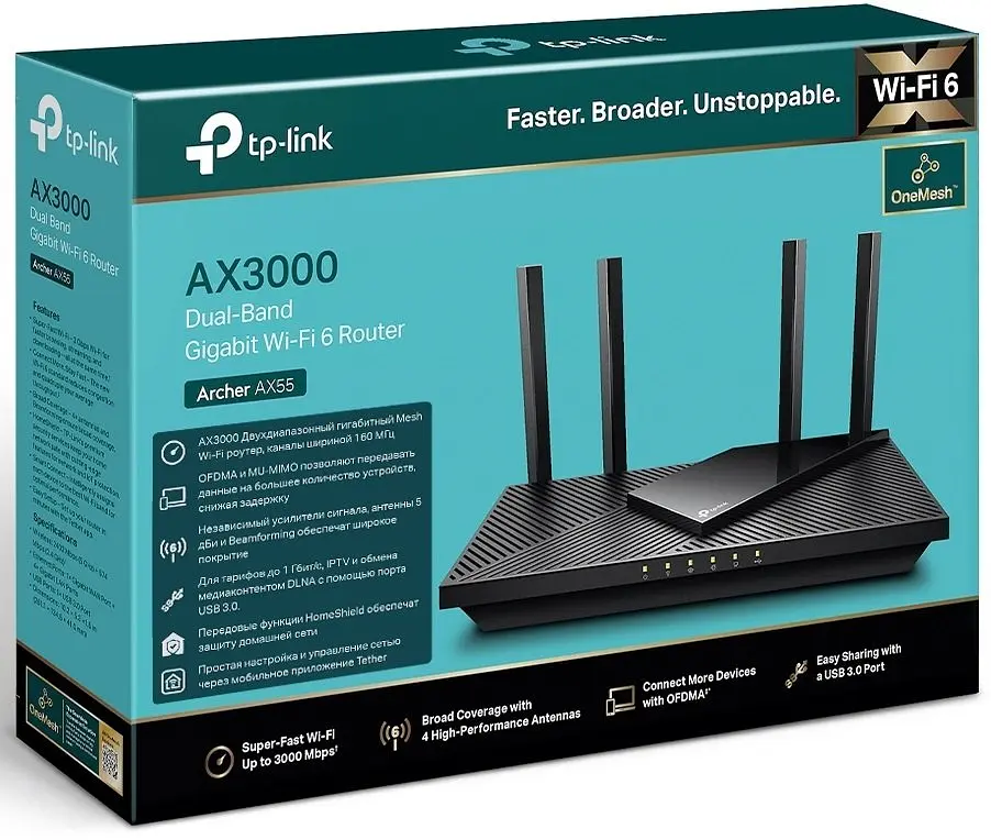 Маршрутизатор TP-Link ARCHER AX55 AX3000 4xGE LAN 1xGE WAN MU-MIMO OFDMA - фото 4