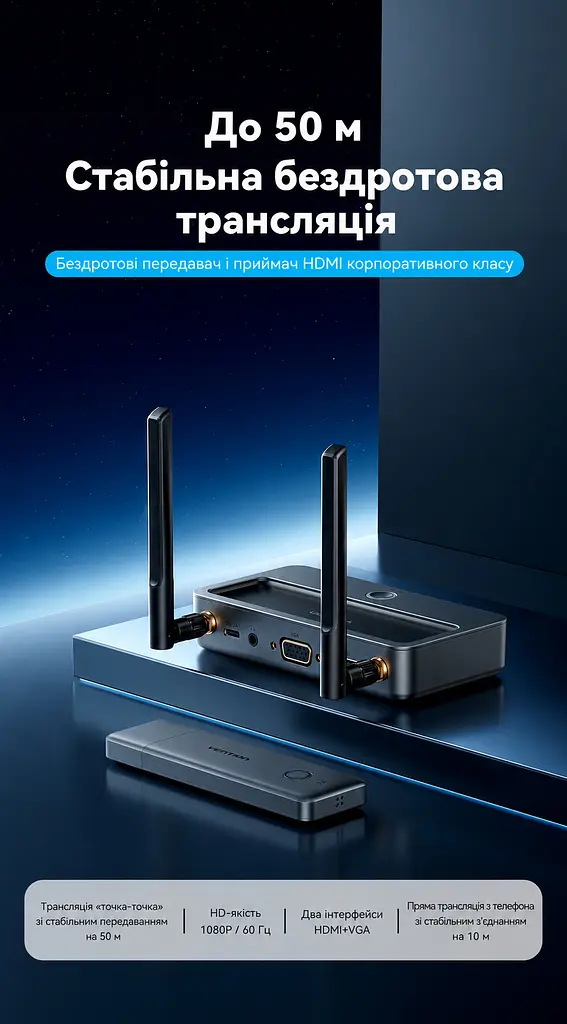 Бездротовий HDMI Vention передавач TX і приймач RX вхід HDMI виходи HDMI/VGA 1080p 60 Гц до 50 м без перешкод RX потребує USB-C 5 В 2 А для TX рекомендоване окреме живлення USB-C трансляція з телефона Wi-Fi без TX до 10 м аудіовихід 3,5 мм дублювання/розширення за підтримки ПК альбомний/портретний режим із телефона AirPlay приймач підтримує до 8 TX (додаткові окремо) кнопка відключення/підключення вебналаштування магнітна фіксація TX для зберігання сірий із чорним (ADTH0) - фото 14