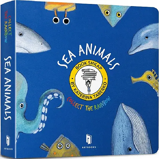 Sea Animals - Катерина Таберко - фото 2