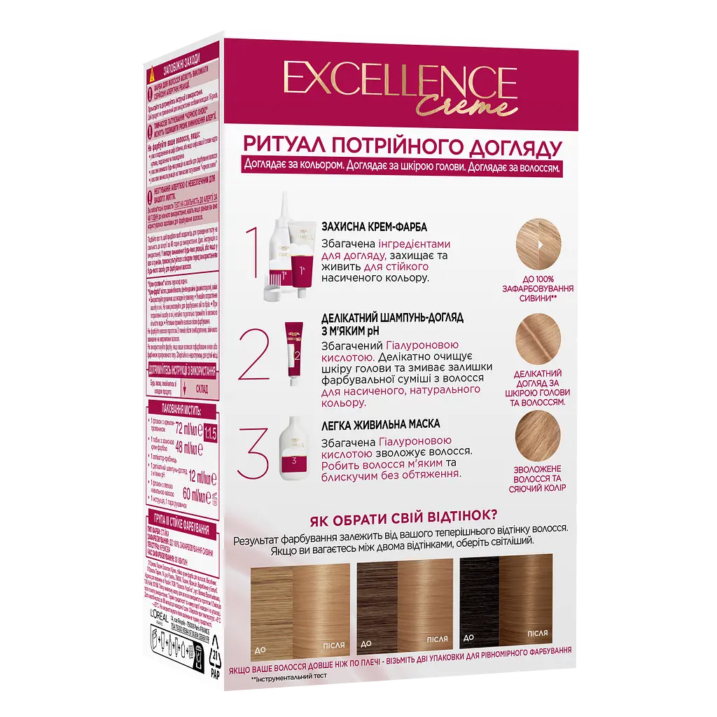 Фарба для волосся L'Oreal Paris Excellence Creme відтінок 8.13 світло-русявий бежевий 176 мл (A9950800) - фото 2