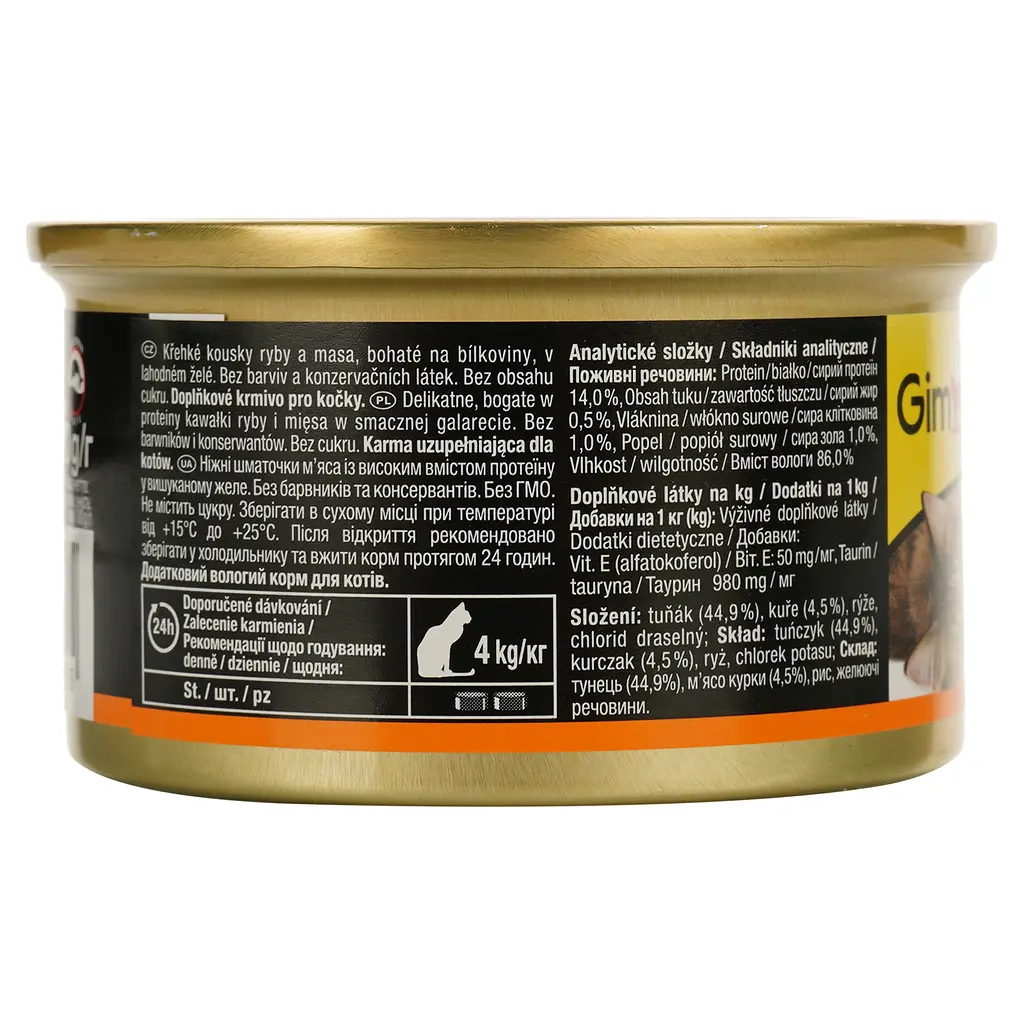Вологий корм для котів GimCat ShinyCat in Jelly, з тунцем та куркою 70 г - фото 3