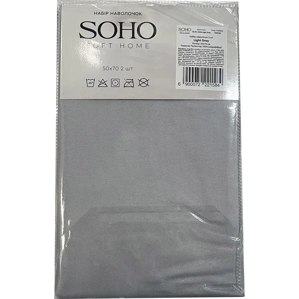 Набор наволочек Soho Light Gray 50 х 70 см 2 шт. (03-PC-0504-Light Gray) - фото 2